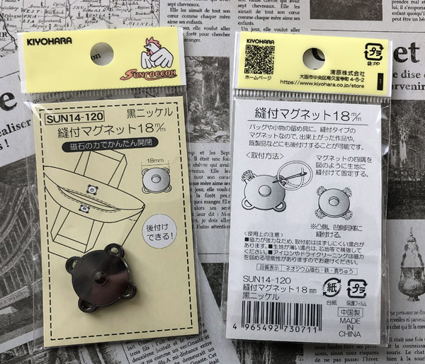 裁ほう上手でバッグを傷つけずにマグネットボタン付け カウトコ 価格情報サイト