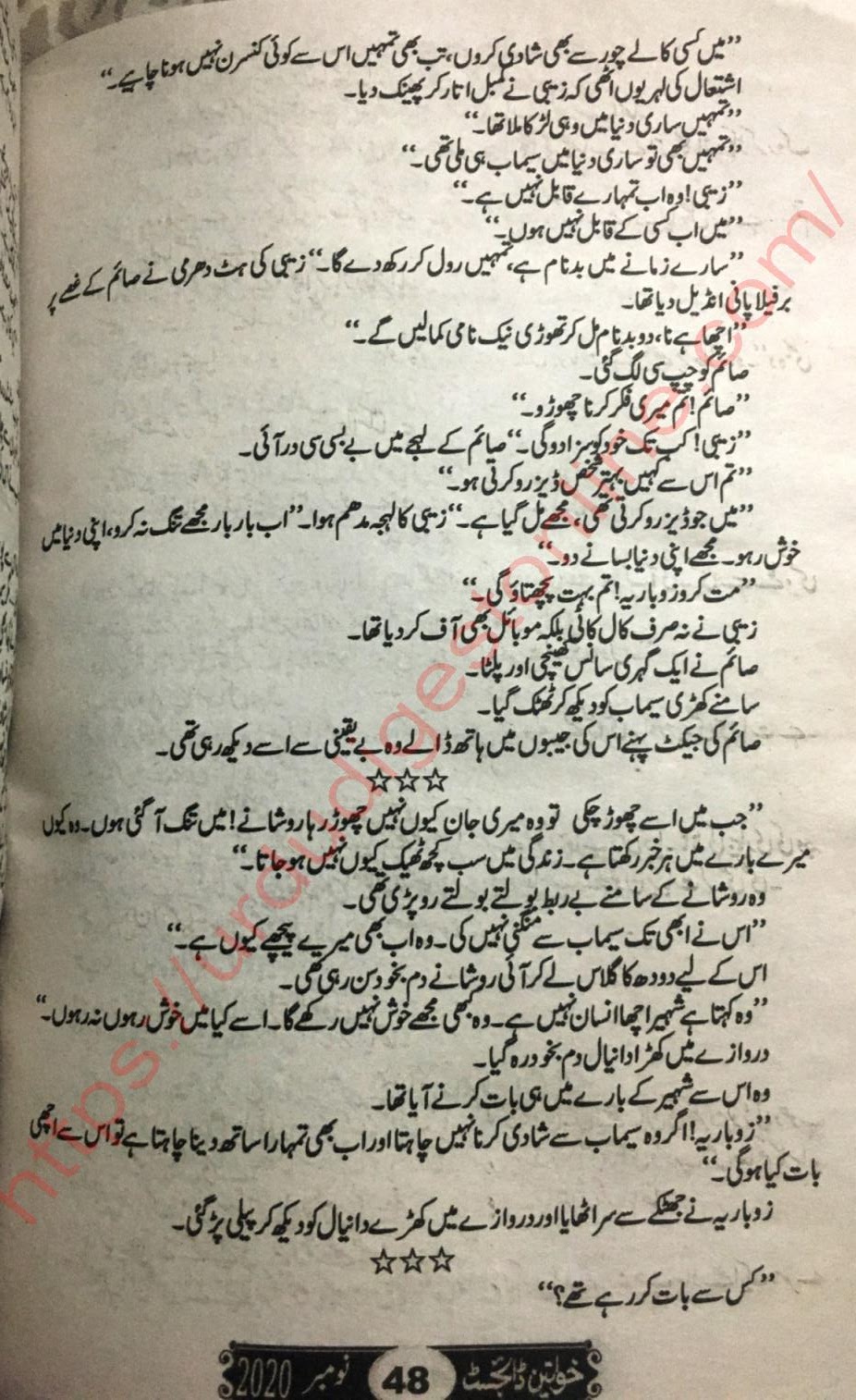 Titli Jaisa Pyar Novel Episode 11 Last Episode by Rahat Jabeen