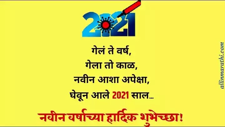 Happy new year shubhechha Happy new year shubhechha