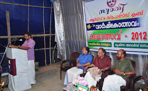 Talk at t cherthala/2012