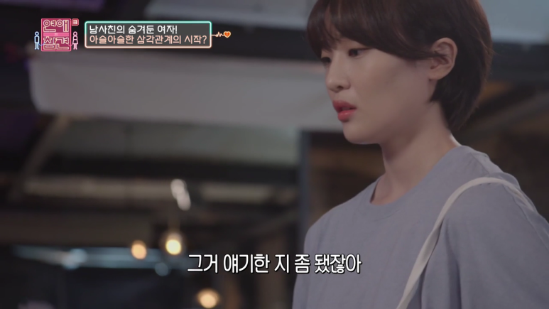 [연애의참견] 10년동안 자기 좋아했다고 갑질하는 남사친 ; | 인스티즈