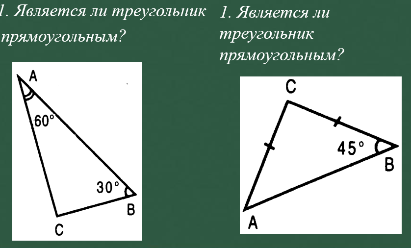 выпишите равные. выпишите равные треугольники пользуясь данными рисунка 21. понятие равных треугольников. выпишите дроби, равные. найди на рисунке равные треугольники.