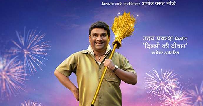 free download shikari marathi movies