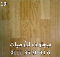 قنالتكس الباركيه الفاتح ده الحل السحري للغرف الصغيره بيدى راحه نفسيه ومساحه في المكان أرضيات القنال تكس ,حلول توسيع المساحات,قنالتكس فاتح,قنالتكس باركيه