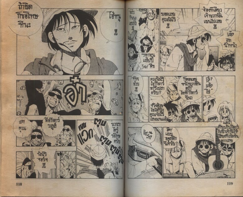 Sanshirou x2 - หน้า 61