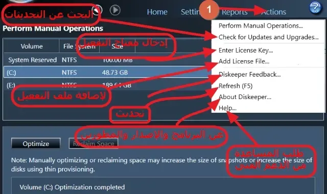 برنامج diskeeper لإلغاء تجزئة الهارد ديسك لتسريع النظام وإصلاح الأخطاء برنامج diskeeper لإلغاء تجزئة الهارد ديسك لتسريع النظام وإصلاح الأخطاء