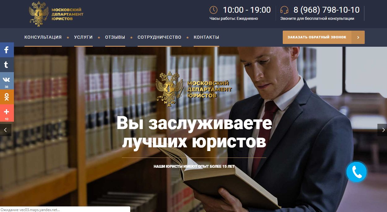 Бесплатная юридическая консультация. Департамент Юристов