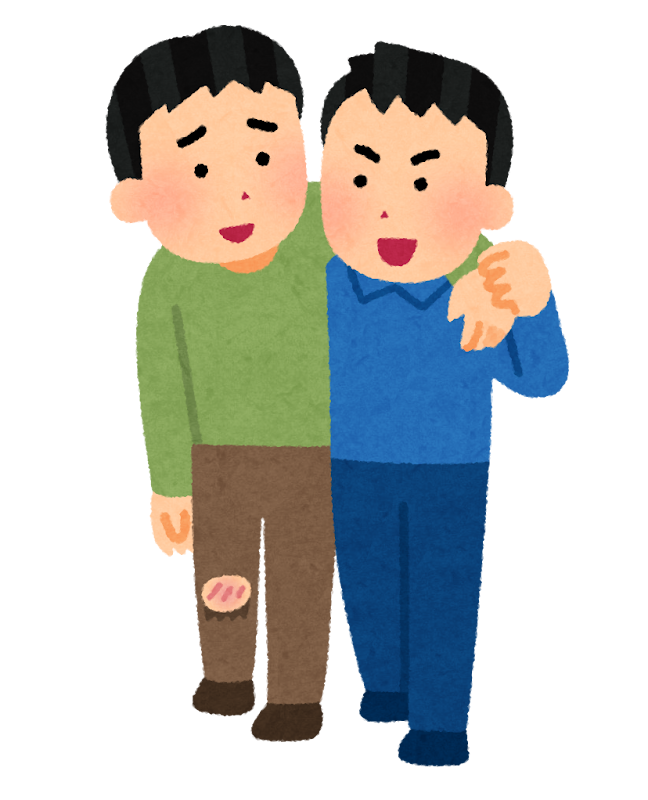 けが人に肩を貸す人のイラスト 男性 かわいいフリー素材集 いらすとや