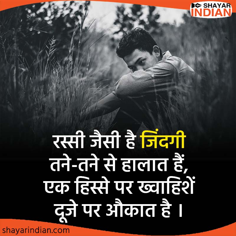 Featured image of post Sad Zindagi Status In English - Check them out and choose the best one for you.