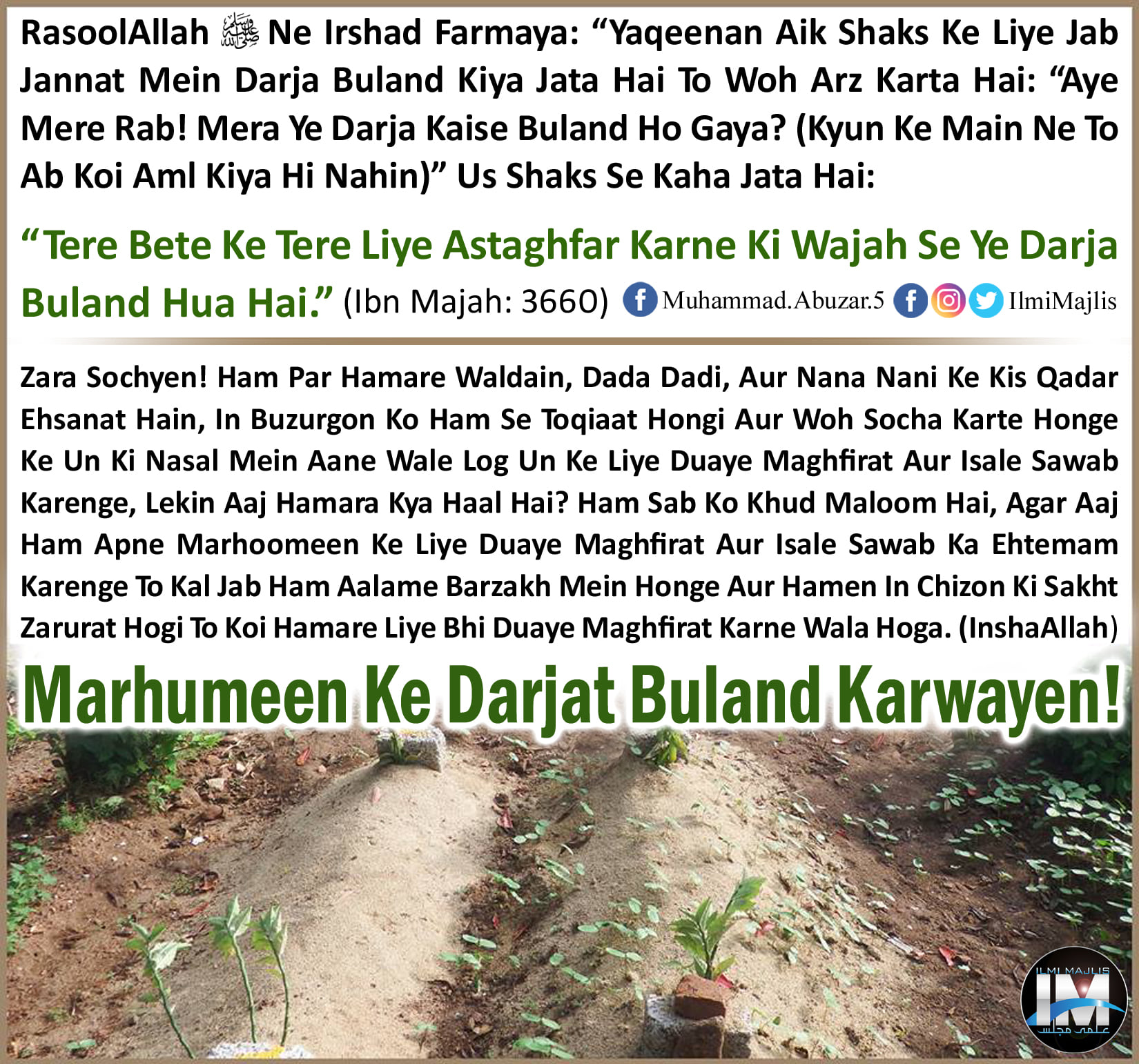 Qur'an and Sunnah Our Way to Jannah