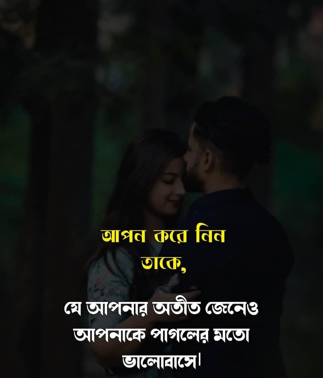 30+Best Romantic Bangla Love SMS ভালোবাসার রোমান্টিক এসএমএস ও স্ট্যাটাস