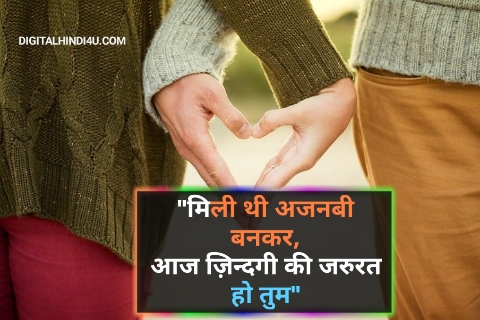 Love status in Hindi for Girlfriend