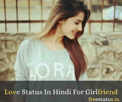 Love-Status In-Hindi-For-Girlfriend