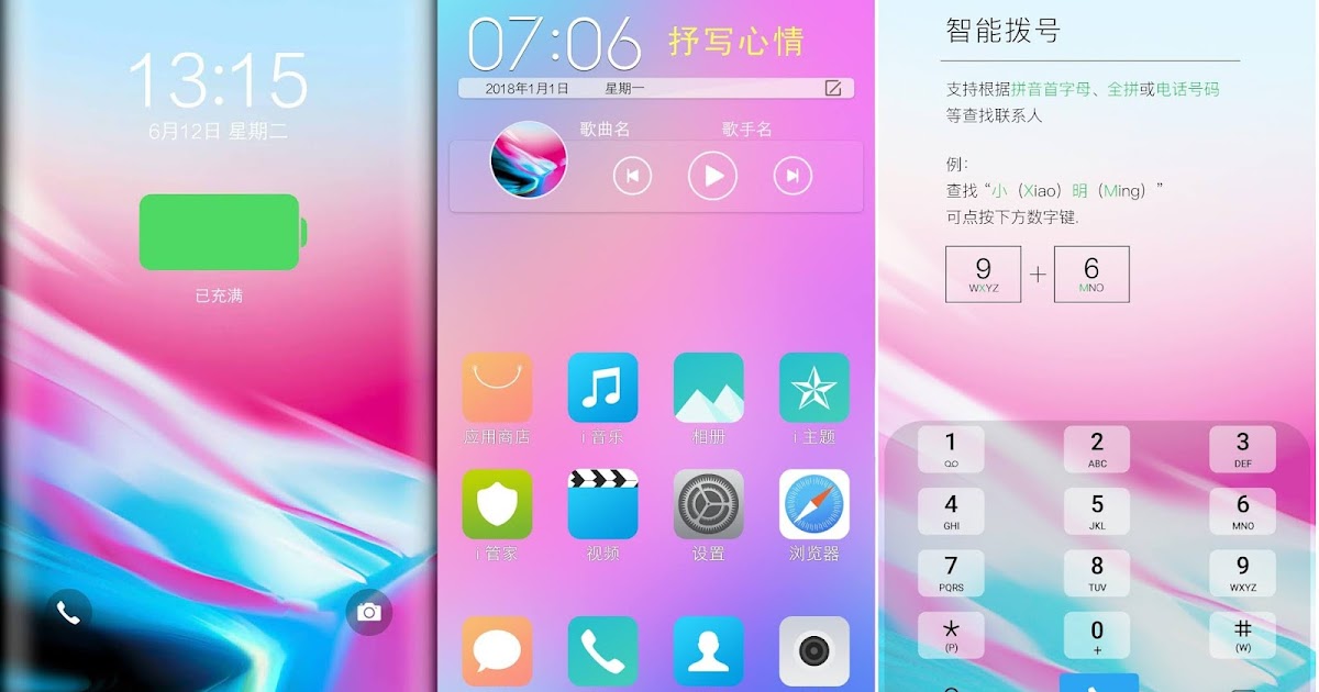 √ Ios Colorful Theme itz For Vivo