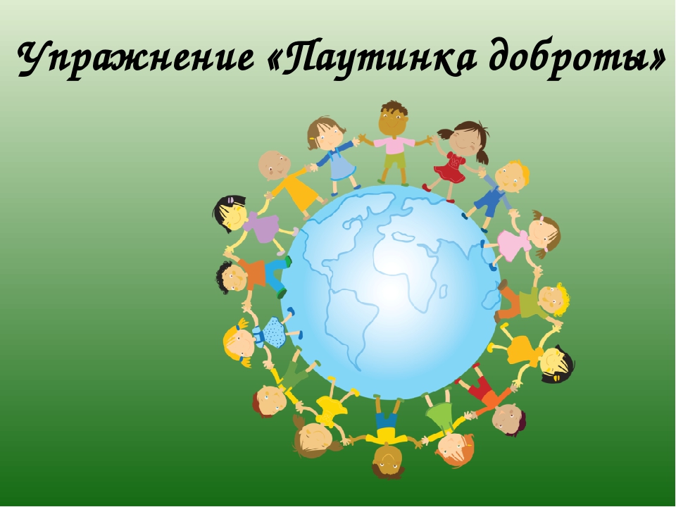 Поздравление с днем спонтанной доброты. Доброта 2023. Картинки доброта спасет мир картинки. Спонтанного проявления доброты 17 февраля. Всемирный день доброты 2022.