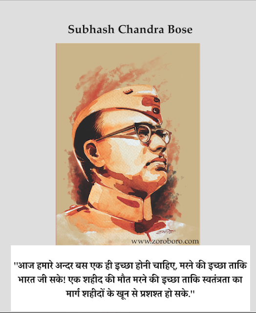Subhash Chandra Bose Quotes. Freedom, Struggle, Slogans,NetaJi Subhash Chandra Bose Inspirational Quotes/Slogan/Saying In Hindi & English,motivational quotes,photos,images,whatsapp status