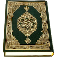 تحميل تطبيق القرآن كريم تحميل تطبيق القرآن كريم