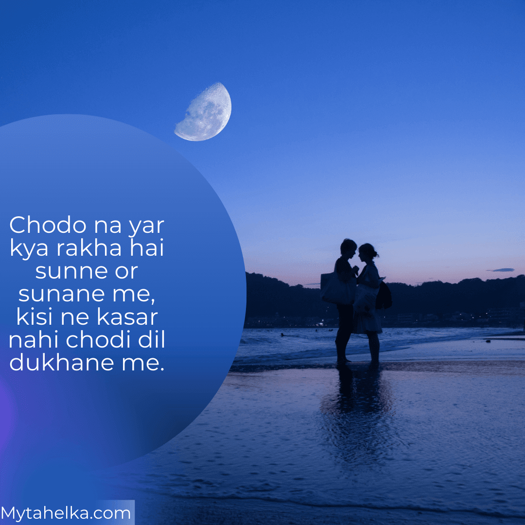 Two Line Shayari with images