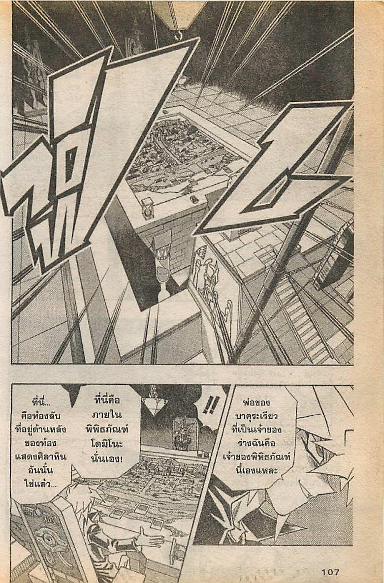 Yu-Gi-Oh! - หน้า 2