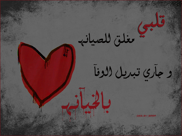 صور خيانة صور خيانة
