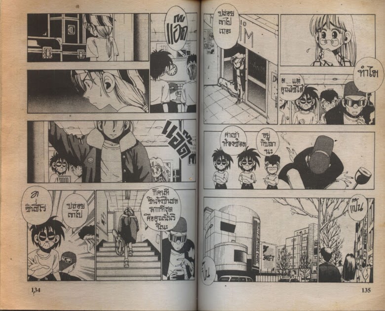 Sanshirou x2 - หน้า 69