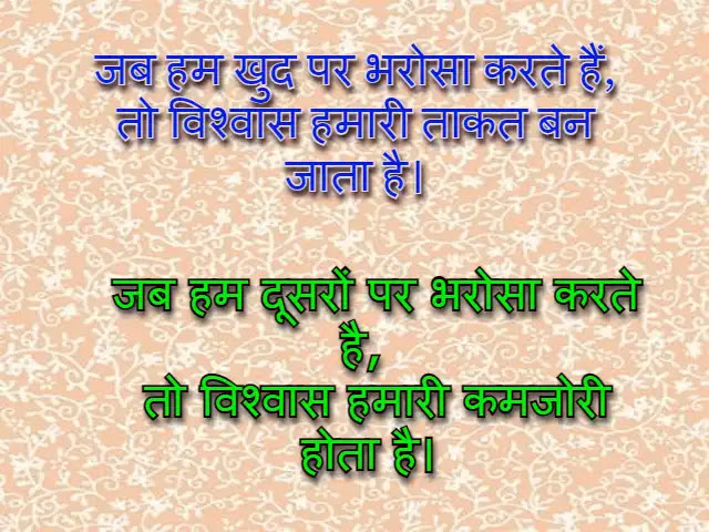 Best Motivational Quotes in Hindi Photo Wallpaper HD Download Best Motivational Quotes in Hindi Photo Wallpaper HD Download