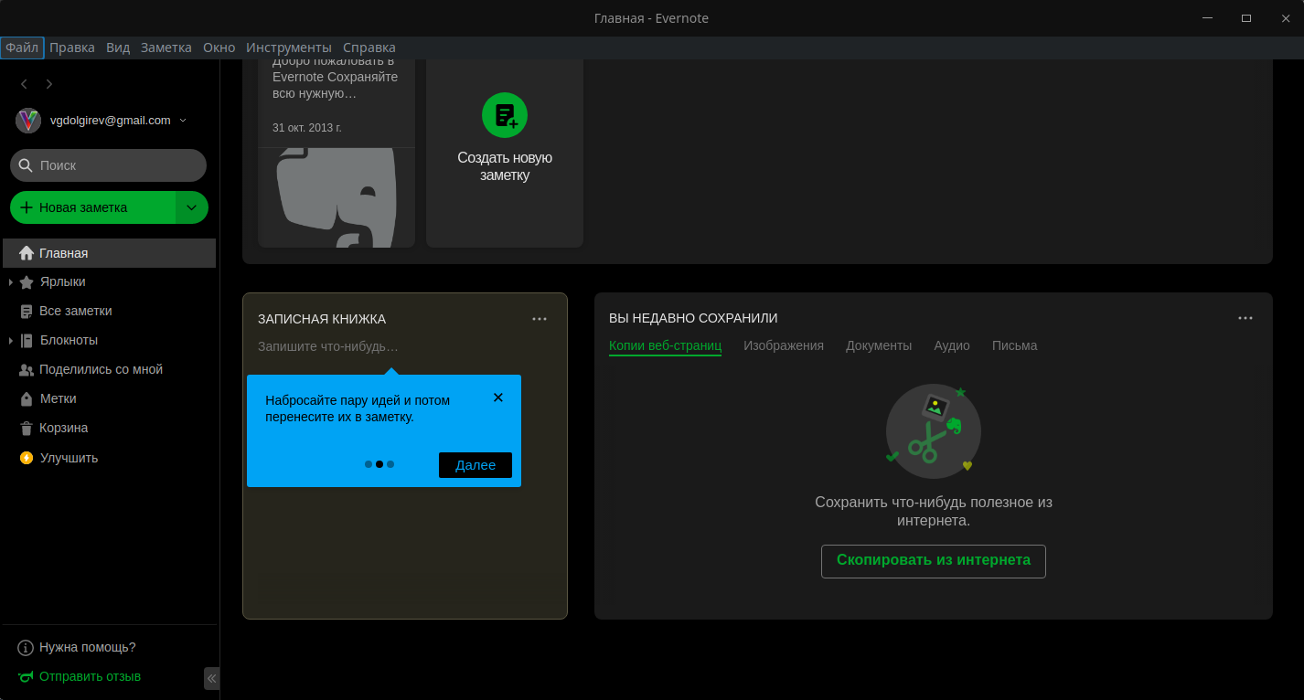 evernote linux app evernote linux app