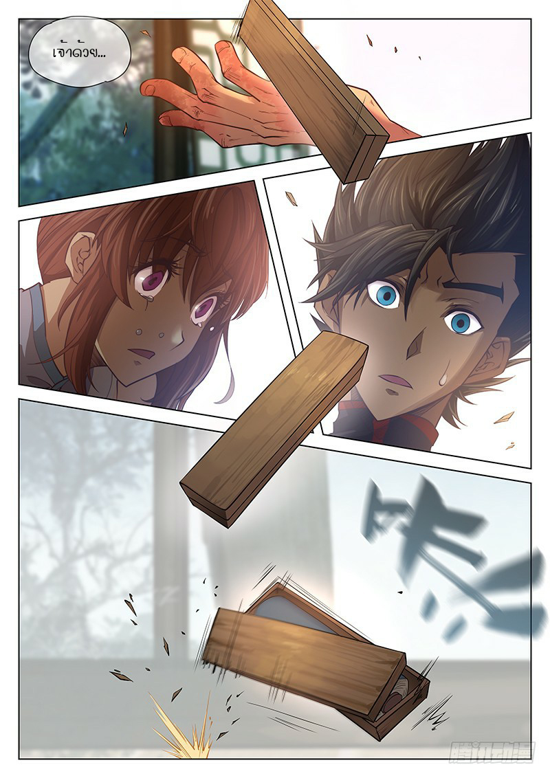 อ่านการ์ตูน The Portal of Wonderland 12 ภาพที่ 7