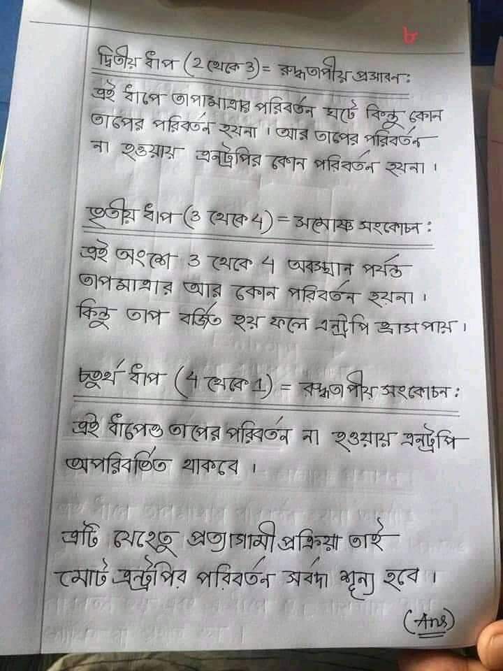 HSC Assignment 2021 Physics 2nd Paper Answer HSC Assignment 2021 Physics 2nd Paper Answer