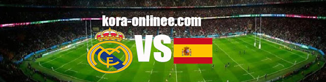 كوره اون لاين مشاهدة مباراة ريال مدريد ضد سيلتا فيجو  اليوم السبت  بث مباشر 2ياناير من العام الجديد2021