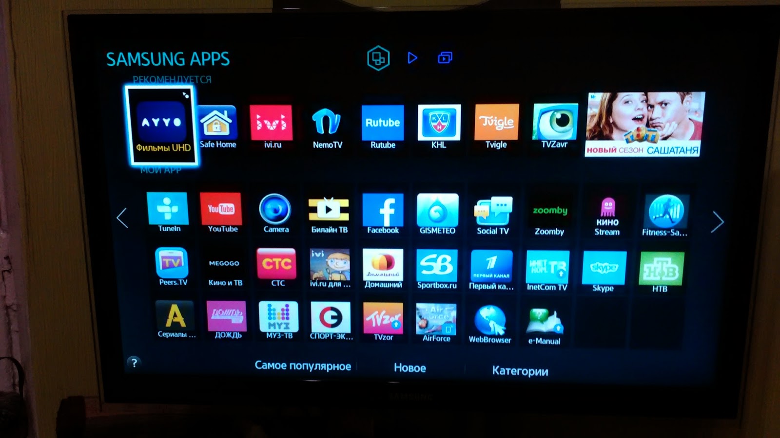 Vplay Samsung Smart Tv