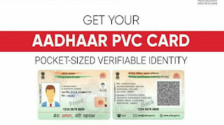 Aadhar Card PVC Print Online 2021 - घर बैठे मंगवाए प्लास्टिक आधार कार्ड