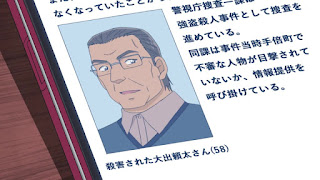 Hellominju.com : 名探偵コナン アニメ 第990話『オートマティック悲劇(前編)』感想 | Detective Conan Ep.990 | Hello Anime !