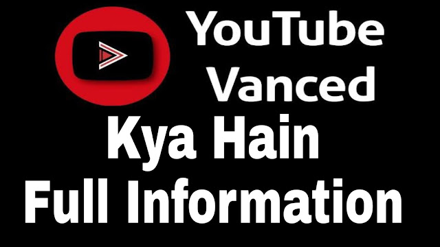 Youtube Vanced kya Hain - Full Information PC & Mobile
