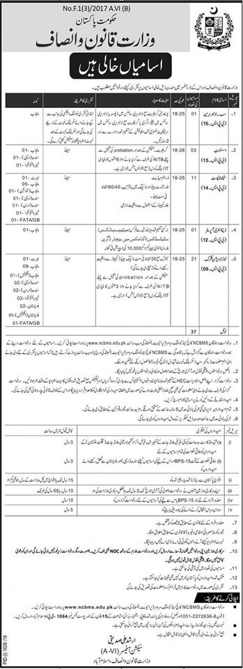Ministry of Law & Justice Pakistan Jobs 2019 Ministry of Law & Justice Pakistan Jobs 2019