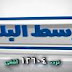 تردد قناة سيما وسط البلد Cima Wast Elbalad على النايل سات 2019 تردد قناة سيما وسط البلد Cima Wast Elbalad على النايل سات 2019