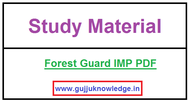 Download Forest Guard IMP PDF File In Gujarati. 
