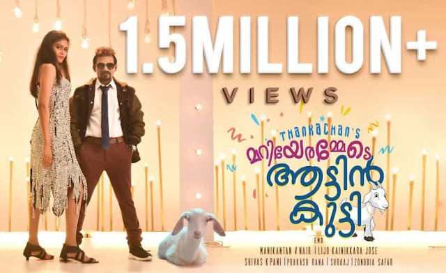 Mariyedammede Attinkutty lyrics thankachan lyrics Mariyedammede Attinkutty lyrics thankachan lyrics