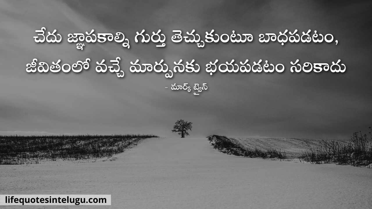 Sad Quotes In Telugu