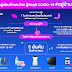Lazada ต้อนรับนักช้อป 1 ใน 8 จากประชากรทั่วประเทศ ย้ำเป็นแอปคู่ใจ สำหรับ “การช้อปที่บ้าน”