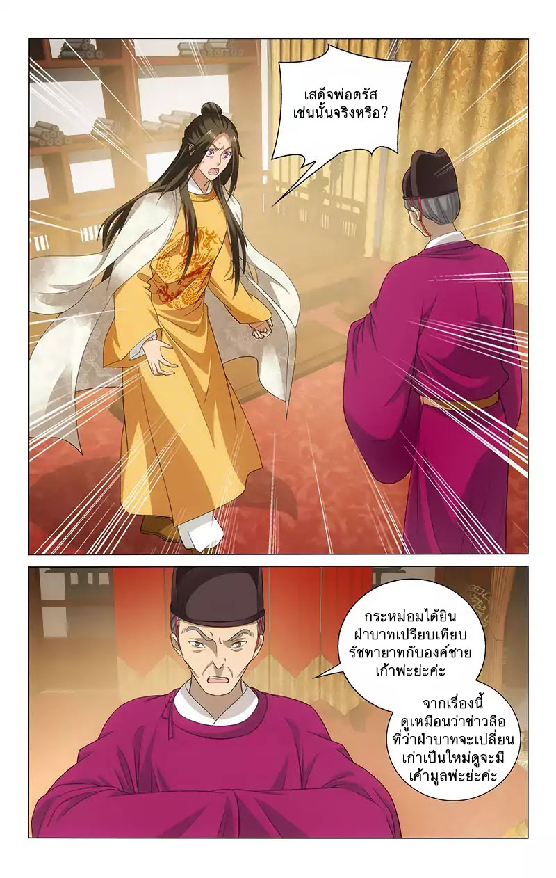 อ่านการ์ตูน Prince, Don’t Do This 124 ภาพที่ 5