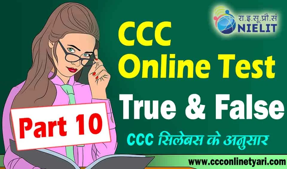 Ccc Mock Test True Or False Important Question In Hindi, Ccc Mock Test True Or False Important Question, Ccc Mock Test True Or False Questions And Answer, Ccc True False Online Test Hindi.