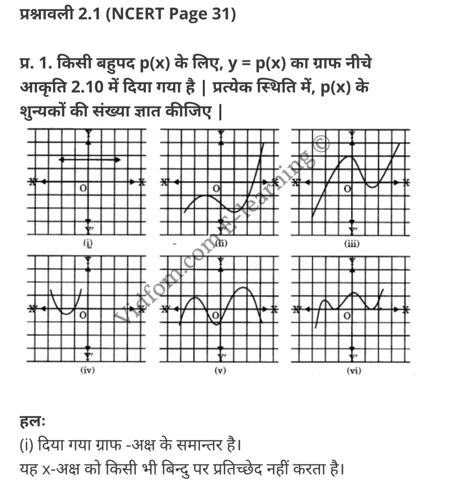 कक्षा 10 गणित के नोट्स हिंदी में एनसीईआरटी समाधान, class 10 Maths chapter 2, class 10 Maths chapter 2 ncert solutions in Maths, class 10 Maths chapter 2 notes in hindi, class 10 Maths chapter 2 question answer, class 10 Maths chapter 2 notes, class 10 Maths chapter 2 class 10 Maths chapter 2 in hindi, class 10 Maths chapter 2 important questions in hindi, class 10 Maths hindi chapter 2 notes in hindi, class 10 Maths chapter 2 test, class 10 Maths chapter 2 class 10 Maths chapter 2 pdf, class 10 Maths chapter 2 notes pdf, class 10 Maths chapter 2 exercise solutions, class 10 Maths chapter 2, class 10 Maths chapter 2 notes study rankers, class 10 Maths chapter 2 notes, class 10 Maths hindi chapter 2 notes, class 10 Maths chapter 2 class 10 notes pdf, class 10 Maths chapter 2 class 10 notes ncert, class 10 Maths chapter 2 class 10 pdf, class 10 Maths chapter 2 book, class 10 Maths chapter 2 quiz class 10 , 10 th class 10 Maths chapter 2 book up board, up board 10 th class 10 Maths chapter 2 notes, class 10 Maths, class 10 Maths ncert solutions in Maths, class 10 Maths notes in hindi, class 10 Maths question answer, class 10 Maths notes, class 10 Maths class 10 Maths chapter 2 in hindi, class 10 Maths important questions in hindi, class 10 Maths notes in hindi, class 10 Maths test, class 10 Maths class 10 Maths chapter 2 pdf, class 10 Maths notes pdf, class 10 Maths exercise solutions, class 10 Maths, class 10 Maths notes study rankers, class 10 Maths notes, class 10 Maths notes, class 10 Maths class 10 notes pdf, class 10 Maths class 10 notes ncert, class 10 Maths class 10 pdf, class 10 Maths book, class 10 Maths quiz class 10 , 10 th class 10 Maths book up board, up board 10 th class 10 Maths notes, कक्षा 10 गणित अध्याय 2 , कक्षा 10 गणित, कक्षा 10 गणित अध्याय 2 के नोट्स हिंदी में, कक्षा 10 का गणित अध्याय 2 का प्रश्न उत्तर, कक्षा 10 गणित अध्याय 2 के नोट्स, 10 कक्षा गणित हिंदी में, कक्षा 10 गणित अध्याय 2 हिंदी में, कक्षा 10 गणित अध्याय 2 महत्वपूर्ण प्रश्न हिंदी में, कक्षा 10 हिंदी के नोट्स हिंदी में, गणित हिंदी कक्षा 10 नोट्स pdf, गणित हिंदी कक्षा 10 नोट्स 2021 ncert, गणित हिंदी कक्षा 10 pdf, गणित हिंदी पुस्तक, गणित हिंदी की बुक, गणित हिंदी प्रश्नोत्तरी class 10 , 10 वीं गणित पुस्तक up board, बिहार बोर्ड 10 पुस्तक वीं गणित नोट्स, गणित कक्षा 10 नोट्स 2021 ncert, गणित कक्षा 10 pdf, गणित पुस्तक, गणित की बुक, गणित प्रश्नोत्तरी class 10, कक्षा 10 गणित, कक्षा 10 गणित के नोट्स हिंदी में, कक्षा 10 का गणित का प्रश्न उत्तर, कक्षा 10 गणित के नोट्स, 10 कक्षा गणित 2021 हिंदी में, कक्षा 10 गणित हिंदी में, कक्षा 10 गणित महत्वपूर्ण प्रश्न हिंदी में, कक्षा 10 गणित हिंदी के नोट्स हिंदी में, गणित हिंदी कक्षा 10 नोट्स pdf, गणित हिंदी कक्षा 10 नोट्स 2021 ncert, गणित हिंदी कक्षा 10 pdf, गणित हिंदी पुस्तक, गणित हिंदी की बुक, गणित हिंदी प्रश्नोत्तरी class 10 , 10 वीं गणित पुस्तक up board, बिहार बोर्ड 10 पुस्तक वीं गणित नोट्स, गणित कक्षा 10 नोट्स 2021 ncert, गणित कक्षा 10 pdf, गणित पुस्तक, गणित की बुक, गणित प्रश्नोत्तरी class 10, 10th Maths book in hindi, 10th Maths notes in hindi, cbse books for class 10 , cbse books in hindi, cbse ncert books, class 10 Maths notes in hindi, class 10 Maths hindi ncert solutions, Maths 2020, Maths 2021,