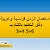 استعمال الزمن المستوى 4+3 فرنسية وعربية وفق التعليم بالتناوب استعمال الزمن المستوى 4+3 فرنسية وعربية وفق التعليم بالتناوب