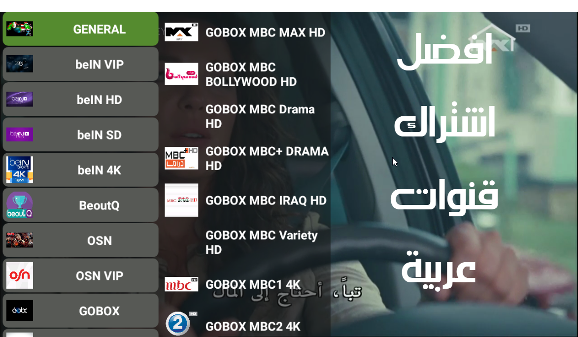 أفضل اشتراك قنوات عربية iptv السنة