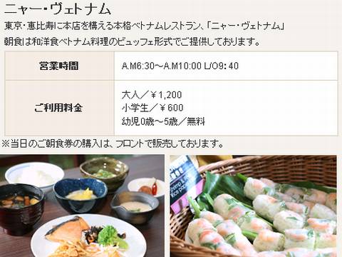 HP情報 Nha Viet Nam(ニャー・ヴェトナム)名古屋店