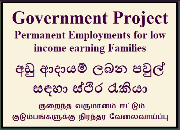 Government Training - Tamil