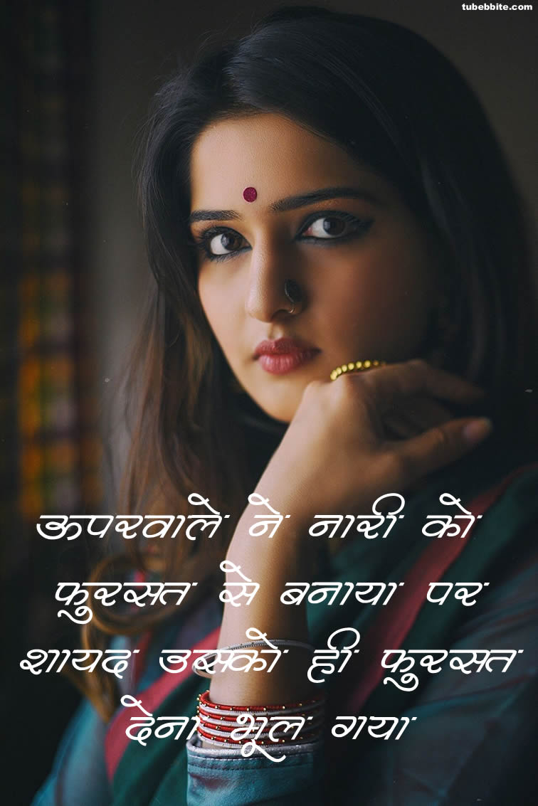 Top Class women quotes in hindi respect women quotes with Image