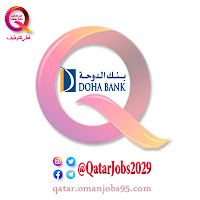 بنك الدوحة DOHA BANK للأعمال المصرفية وظائف شاغرة في قطر في مختلف التخصصات