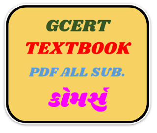  GCERT Text Book Std 12 commerce pdf Download